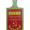 Доска кулинарная