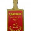 Доска кулинарная